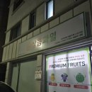 [수원 / 상큼과일 권선점] 상큼하고 맛있는 과일 도시락
