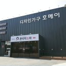 가구앤쇼파
