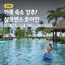 힐링아트 향초 | 실크센스 호이안 디럭스 트윈룸 객실 후기 가격 가족여행 숙소 추천