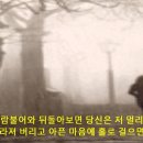 겨울비는 내리고 / 김다현-시절인연 / 내사랑 내곁에 (대금) / 영원한 사랑 이미지