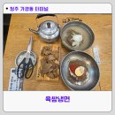 청주 가경동 터미널 냉면 육쌈냉면 솔직후기