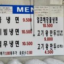석천칡냉면 - 부천시 소사구 중동로71번길 78 | 석천칡냉면