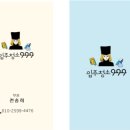 은하999 | 입주청소999 이용 후기