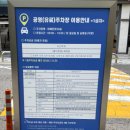 테헤란로152 | [역삼역 공영주차장] 강남 테헤란로26길 공영주차장 이용 후기