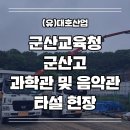 (유)대호산업