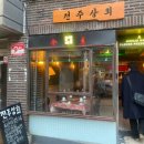 술도둑놈