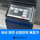 천안제일사무기 이미지