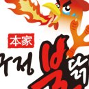 압구정 불닭발 이미지