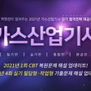 학교가스산업