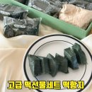 양재대로(남부순환로) | 떡함지 쑥인절미 쑥떡 고급 떡선물세트 어버이날 스승의날 선물로 재구매