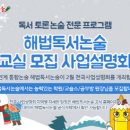 해법논술교습소