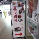 호밀호두청량리역점 이미지