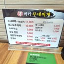 미가찌개찌개 이미지