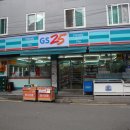 GS25 대연중앙점 이미지