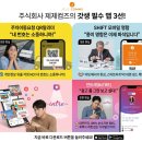 주식회사 갓생