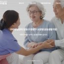 914 | 구리 수택동 요양원 너싱홈아름다운집 편안한 노후를 위한 선택