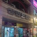 아리아리정선 주엽점 이미지