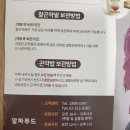 당뇨관리, 체중관리에 좋은 곤약쌀- 자연정 찰곤약쌀 솔직한 후기