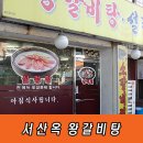 서산옥 네이버블로그
