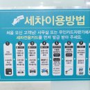 동전24시셀프세차장 이미지