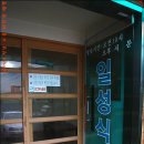 일성식당 이미지