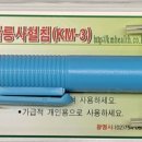 삼릉사혈침 이미지