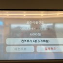 다드림세탁 이미지