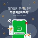 2025 삼육대학교 전국 고교생 아트앤디자인 실기대회_부평 씨앤씨 미술학원