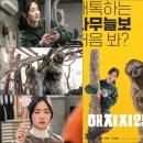 [2020.01.09] '해치지않아' 전여빈 "재밌는데 착하기까지 한 영화···노는 기분으로 연기했죠" (텐아시아) 이미지