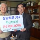 삼남석유(주) 이미지