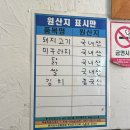 양정식당 | [부산/양정] 양정역 집밥 맛집 수림식당 제육볶음 후기