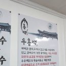 우홍백 돼지국밥 거제점 이미지