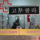 고투콜라헤어 이미지