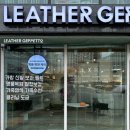 한일명품세탁 이미지