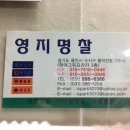 그린프라자세탁소 이미지