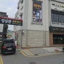 설빙해남읍점 | 해남 설빙 메뉴 추천 🍨 아이와 창억떡 호박인절미 디저트 투어 전남 방문기 2-3편