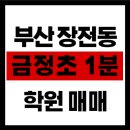 부동산포커스공인중개사사무소 이미지