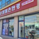 덕산안경원 이미지