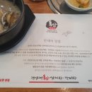 건양정홍삼삼계탕서면점 이미지