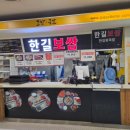 한길마트 이미지