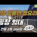 무송공인중개사사무소 이미지