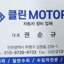 클린모터스 이미지