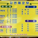 낙동강메기매운탕 이미지