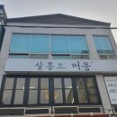 살롱드머뭄 이미지