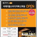 비에이블스터디카페신목동센터 이미지