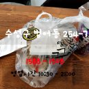 스쿨푸드 대구범어딜리버리점 | 대구 단체도시락 스쿨푸드 범어점 스팸계란마리와 파스타떡볶이 꿀배달맛집