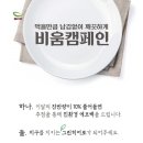 우리단체급식