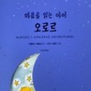 더글라스아이 이미지