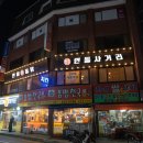 연통사거리