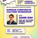 [조직개발 강의] 인도네시아 Binus University 한국 문화 &amp; 한국 기업 문화 강의